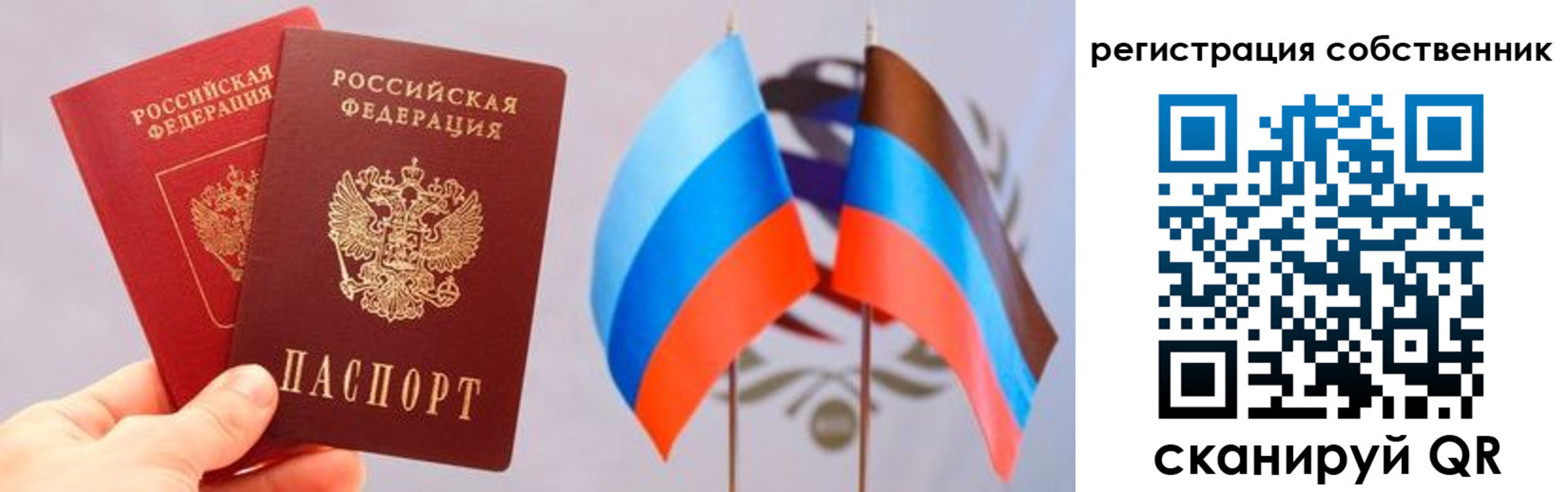 временная регистрация для школы в Усть-Катаве