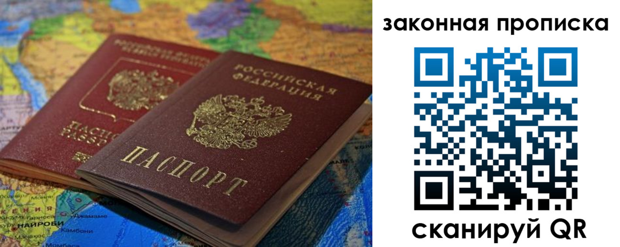временная регистрация поиск в Усть-Катаве